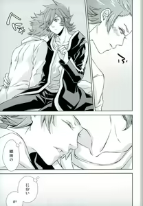 Page 16 of Afuredasu Mae ni Hayaku Sono Te de - preview thumbnail