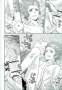 Page 25 of Afuredasu Mae ni Hayaku Sono Te de - preview thumbnail