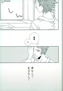 Page 38 of Afuredasu Mae ni Hayaku Sono Te de - preview thumbnail