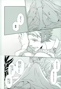 Page 39 of Afuredasu Mae ni Hayaku Sono Te de - preview thumbnail