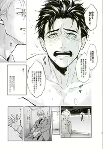 Page 11 of Honne wa Yopparatta Ato de - preview thumbnail