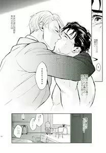 Page 12 of Honne wa Yopparatta Ato de - preview thumbnail