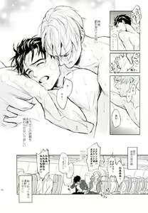 Page 14 of Honne wa Yopparatta Ato de - preview thumbnail