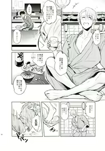 Page 15 of Honne wa Yopparatta Ato de - preview thumbnail