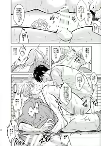 Page 19 of Honne wa Yopparatta Ato de - preview thumbnail
