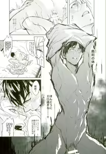 Page 20 of Honne wa Yopparatta Ato de - preview thumbnail