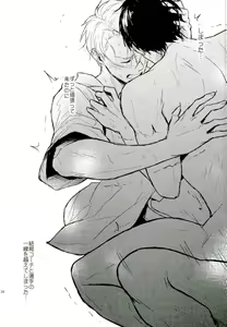 Page 21 of Honne wa Yopparatta Ato de - preview thumbnail