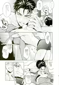 Page 9 of Honne wa Yopparatta Ato de - preview thumbnail