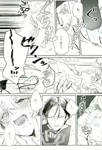 Page 16 of Gohan no Jikan desu - preview thumbnail