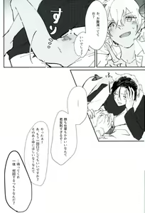 Page 18 of Gohan no Jikan desu - preview thumbnail