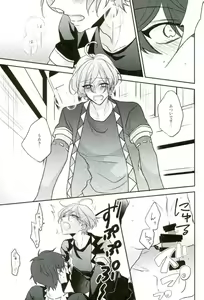 Page 26 of Sono Ude no Long Glove Ecchi desu ne Kanata-kun - preview thumbnail