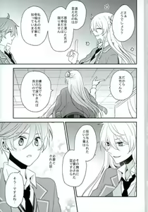 Page 16 of Mamagoto Lovers - preview thumbnail
