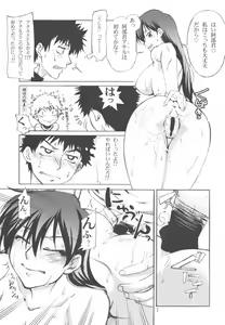 Page 7 of momo-kan moe~book - preview thumbnail