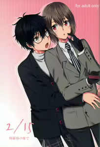 2/15 Shuraba no Nochi de — hentai manga cover on Fhentai