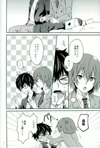 Page 2 of 2/15 Shuraba no Nochi de - preview thumbnail