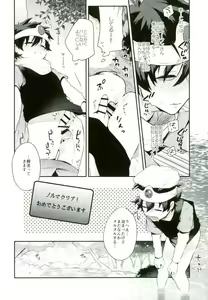 Page 11 of Isekai ni Tobasaretara Joushi to Kyousei Renai Event Saserare Terun desu ga!? - preview thumbnail