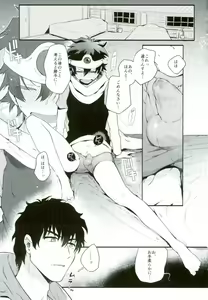 Page 16 of Isekai ni Tobasaretara Joushi to Kyousei Renai Event Saserare Terun desu ga!? - preview thumbnail