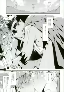 Page 2 of Isekai ni Tobasaretara Joushi to Kyousei Renai Event Saserare Terun desu ga!? - preview thumbnail