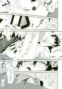 Page 24 of Isekai ni Tobasaretara Joushi to Kyousei Renai Event Saserare Terun desu ga!? - preview thumbnail