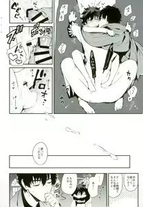 Page 29 of Isekai ni Tobasaretara Joushi to Kyousei Renai Event Saserare Terun desu ga!? - preview thumbnail