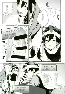 Page 10 of Isekai ni Tobasaretara Joushi to Kyousei Renai Event Saserare Terun desu ga!? - preview thumbnail