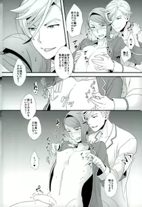 Page 13 of Gaelio wa Chikubi ga Yowai - preview thumbnail