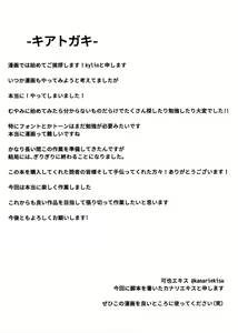 Page 16 of Dai 5 Ban Soubi Slot o Kakuchou Suru Houhou - preview thumbnail