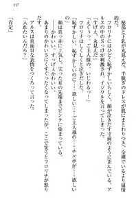 Page 127 of Elf Yome to Shinkon Slow Life - preview thumbnail