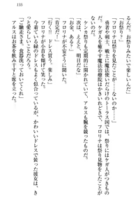 Page 145 of Elf Yome to Shinkon Slow Life - preview thumbnail