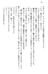 Page 168 of Elf Yome to Shinkon Slow Life - preview thumbnail