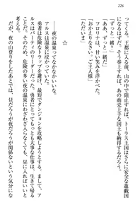 Page 236 of Elf Yome to Shinkon Slow Life - preview thumbnail