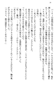 Page 36 of Elf Yome to Shinkon Slow Life - preview thumbnail