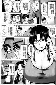 Page 169 of Tsuyatsuma Jouji - preview thumbnail