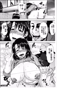 Page 46 of Tsuyatsuma Jouji - preview thumbnail