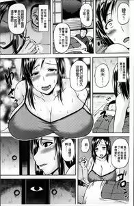 Page 76 of Tsuyatsuma Jouji - preview thumbnail
