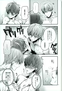 Page 13 of Yodatsu no Kushige - preview thumbnail