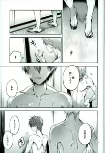 Page 3 of Yodatsu no Kushige - preview thumbnail