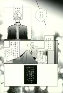 Page 103 of Fuzai no Yamada Sairokushuu Ni - preview thumbnail