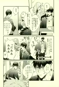 Page 105 of Fuzai no Yamada Sairokushuu Ni - preview thumbnail