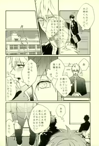 Page 107 of Fuzai no Yamada Sairokushuu Ni - preview thumbnail