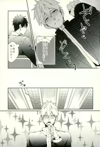 Page 108 of Fuzai no Yamada Sairokushuu Ni - preview thumbnail