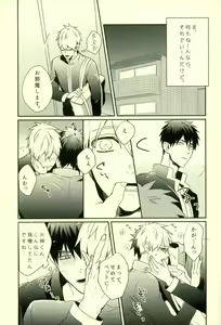 Page 110 of Fuzai no Yamada Sairokushuu Ni - preview thumbnail
