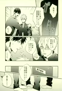 Page 116 of Fuzai no Yamada Sairokushuu Ni - preview thumbnail