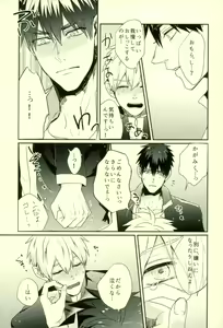 Page 118 of Fuzai no Yamada Sairokushuu Ni - preview thumbnail