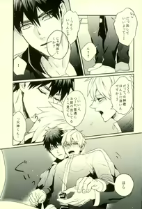 Page 120 of Fuzai no Yamada Sairokushuu Ni - preview thumbnail