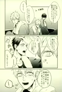 Page 124 of Fuzai no Yamada Sairokushuu Ni - preview thumbnail