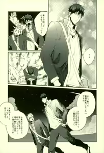Page 140 of Fuzai no Yamada Sairokushuu Ni - preview thumbnail