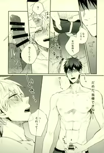Page 146 of Fuzai no Yamada Sairokushuu Ni - preview thumbnail