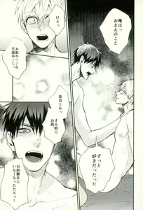 Page 148 of Fuzai no Yamada Sairokushuu Ni - preview thumbnail