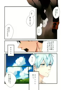 Page 16 of Fuzai no Yamada Sairokushuu Ni - preview thumbnail